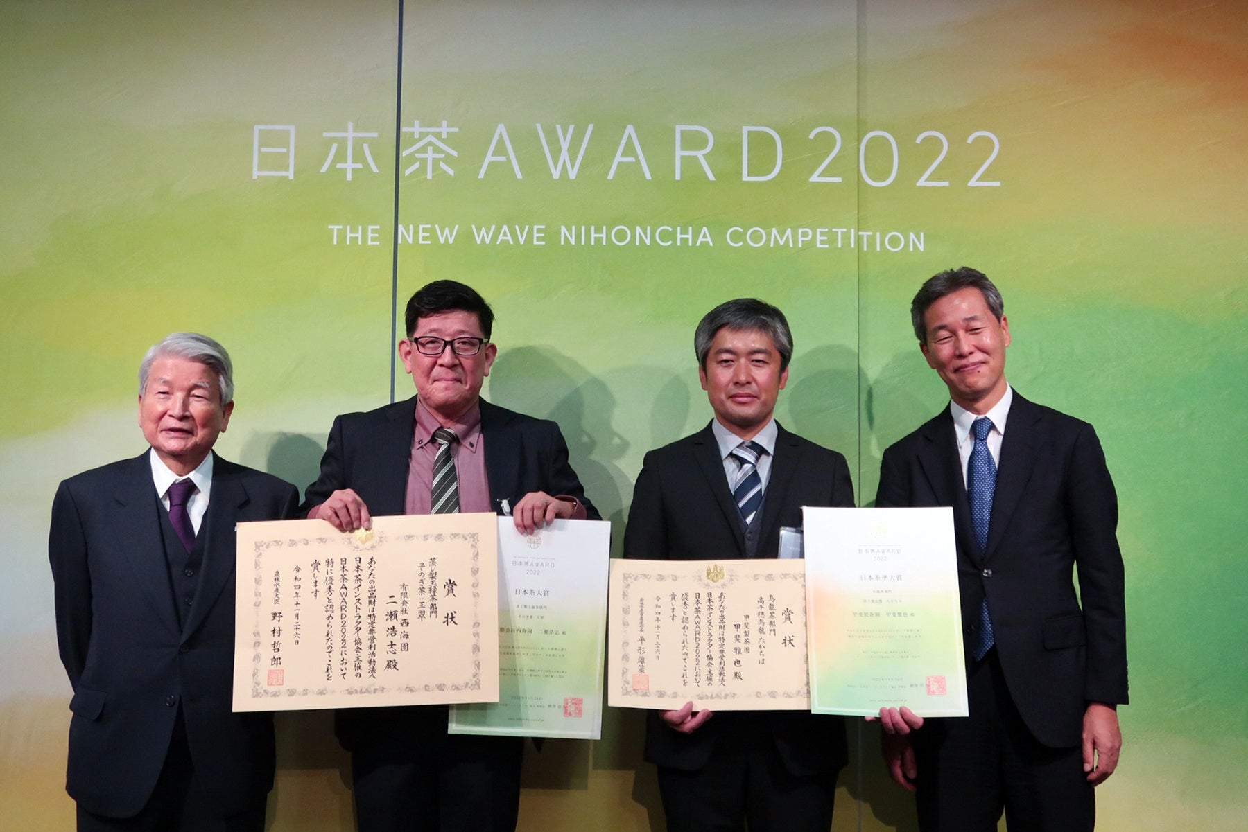日本茶AWARD 2022の授賞式の様子