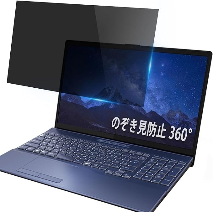 発売記念20%クーポン配布】人気のプライバシーフィルターに360度覗き見