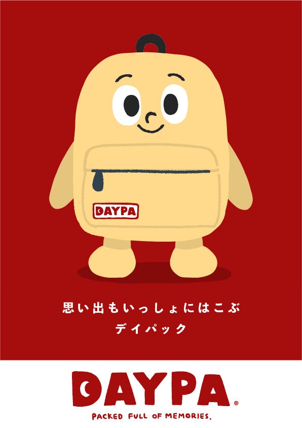 無印良品 子ども服の「洗える中わたアウター」シリーズをリニューアル