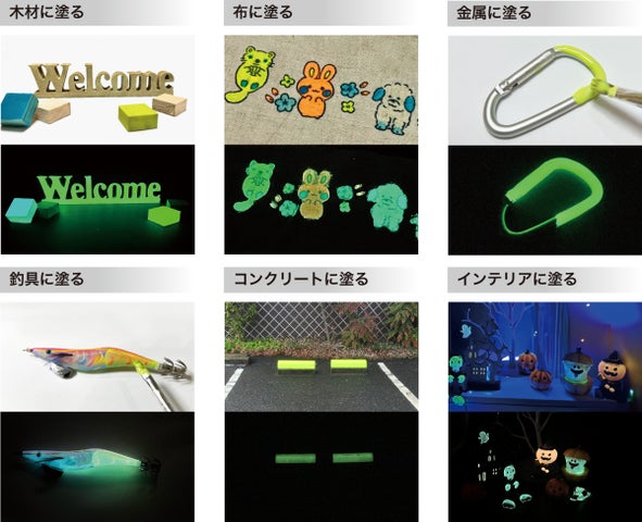 水性で安心、絵の具みたいな蓄光塗料 超強力発光