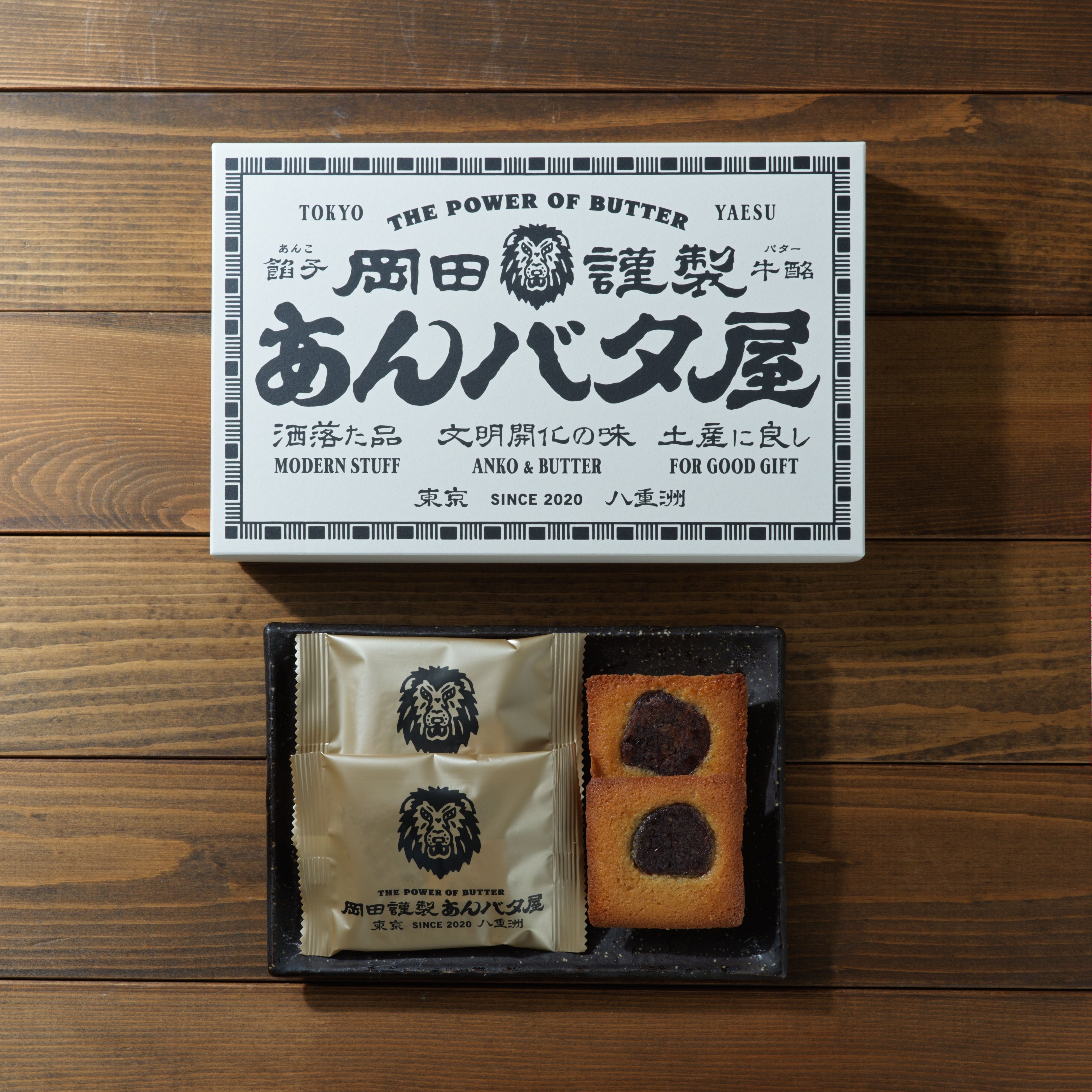 あんバター様用　7月10日まで取置 岡山初登場】東京発、「岡田謹製 あんバタ屋」さんすて岡山に