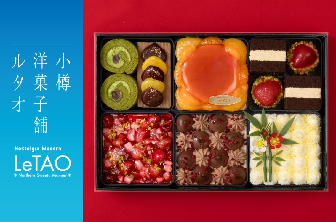【Letao公式アカウント01 】 小樽洋菓子舗ルタオ 公式オンラインショップ】 年に1度だけの 特別販売