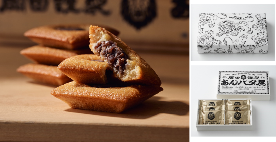 岡田謹製あんバタ屋】「羽田空港第2ターミナル2階 東京食賓館時計台3番