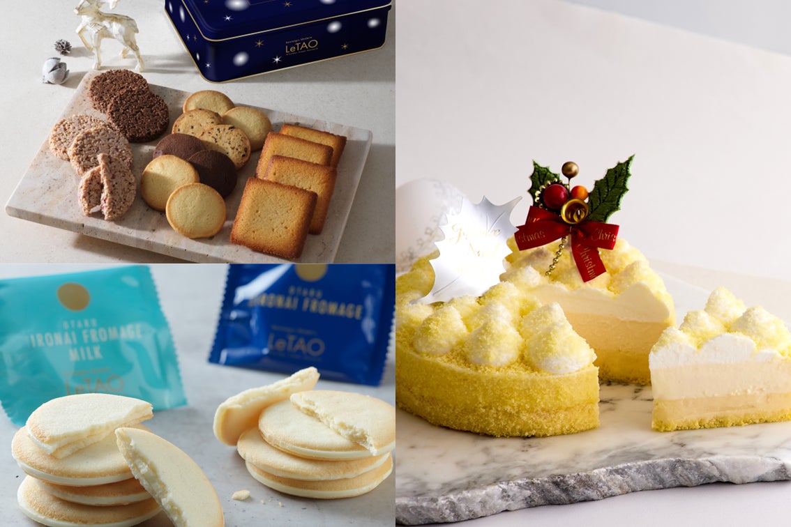 小樽洋菓子舗ルタオ」がクリスマスシーズンに特別催事を開催!北海道 小樽洋菓子舗ルタオ」がクリスマスシーズンに特別催事を開催!北海道