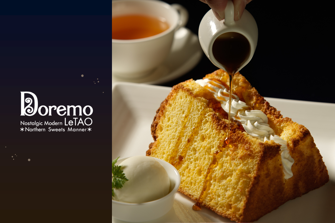 1月24日（金）より期間限定 -ドレモルタオ初の夜営業開始いたします