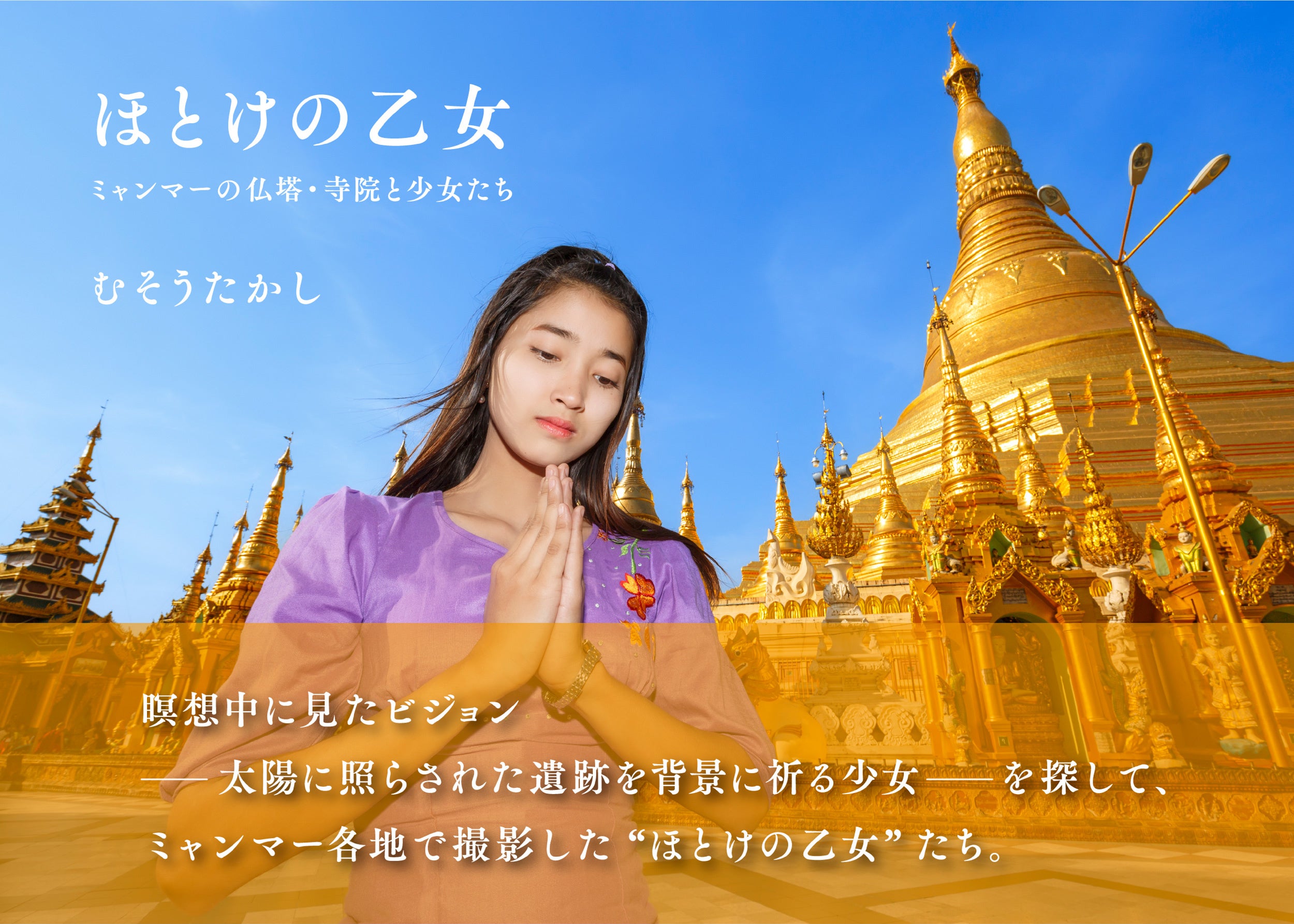 古玩・ビルマ期「女神像」土着信仰・ミャンマー・ダーミカラマ・ビルマ寺院・唐金 古玩・ビルマ期「女神像」土着信仰・ミャンマー・ダーミカラマ