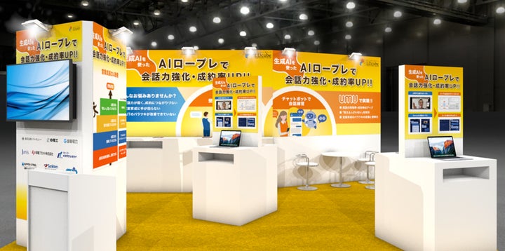 4月22日~24日マーケティングWeek内「営業支援EXPO」に出展!生成AIを 4月22日~24日マーケティングWeek内「営業支援EXPO」に出展!生成AIを