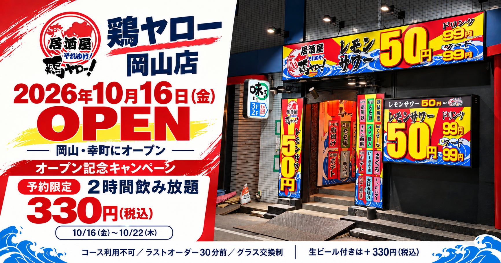エビ好き&カニ好きは、さいたま新都心けやきひろばに全員集合!エビカニ料理自慢の名店10店が日本全国のエビカニ好きに本気で挑む全20メニュー「エビカニフェス 2026」全メニュー発表!