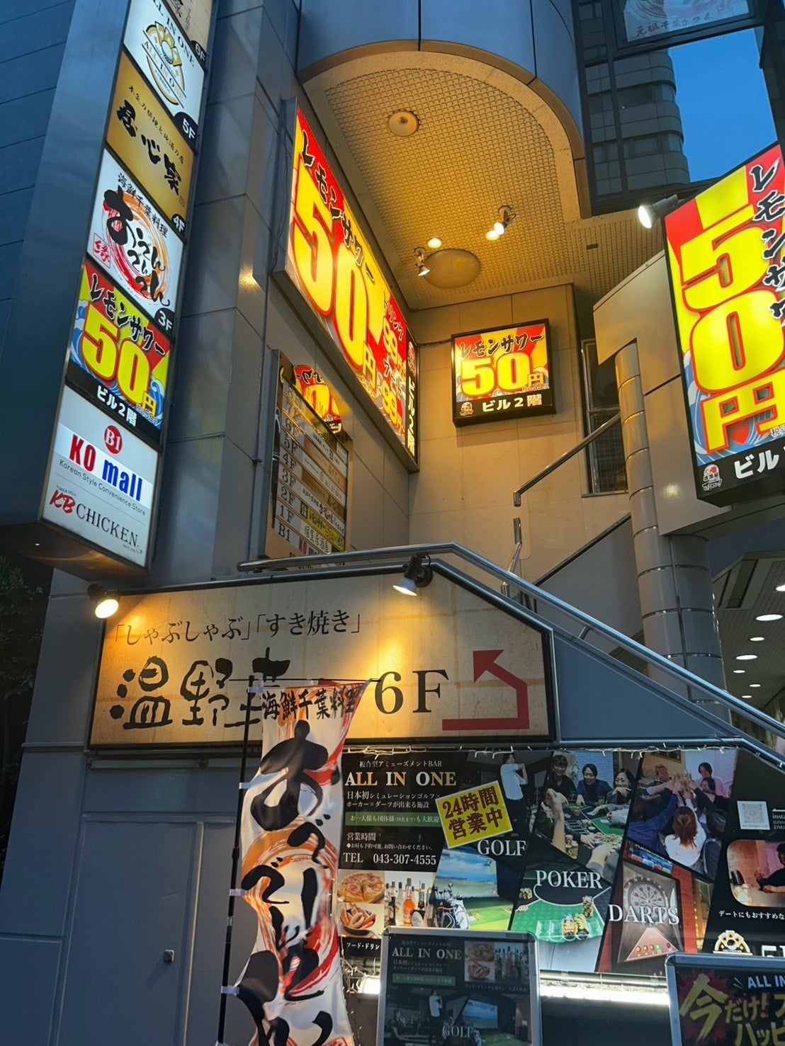 赤と黄色の看板が目印の千葉中央店。店舗は秀和ビル2Fです(外観実写)。
