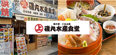 片手のごちそう 磯丸水産で人気の海鮮丼ぶりが片手で食べられる海鮮おにぎりサンド Don Irazu 丼いらず 販売開始 Sfpホールディングス株式会社のプレスリリース