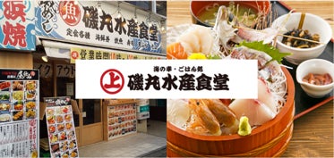 片手のごちそう 磯丸水産で人気の海鮮丼ぶりが片手で食べられる海鮮おにぎりサンド Don Irazu 丼いらず 販売開始 Sfpホールディングス株式会社のプレスリリース 片手のごちそう 磯丸水産で人気の海鮮丼ぶりが片手で食べられる海鮮おにぎりサンド Don Irazu 丼いらず 販売開始 Sfpホールディングス株式会社のプレスリリース