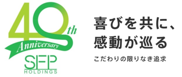 磯丸水産」、「鳥良商店」でおなじみのSFPホールディングス 創業 磯丸水産」、「鳥良商店」でおなじみのSFPホールディングス 創業