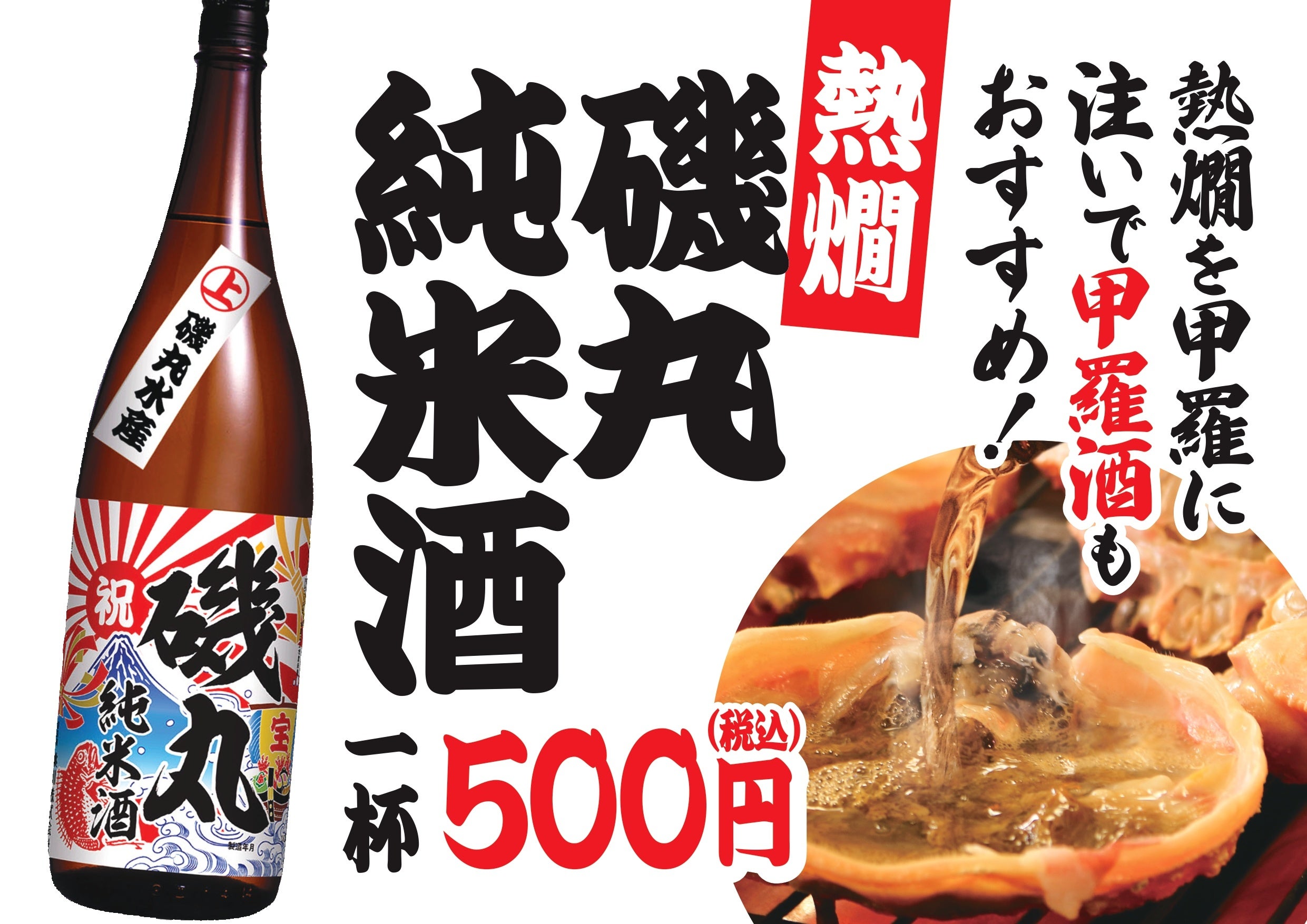 魚ジャパンフェスまであと2日！磯丸水産名物「蟹味噌甲羅焼」のフェス