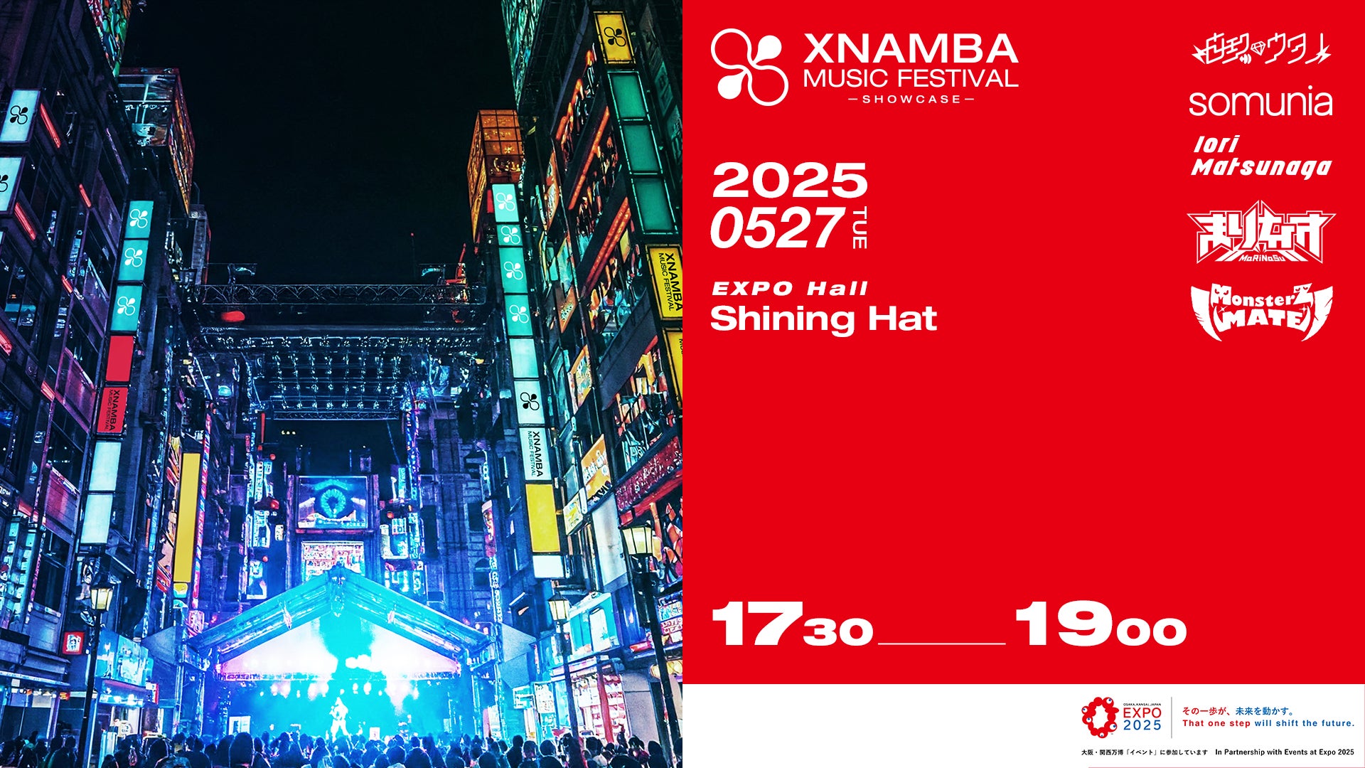 5/27、EXPO2025大阪・関西万博「メタバース・XR・AIアワード」内で 5/27、EXPO2025大阪・関西万博「メタバース・XR・AIアワード」内で