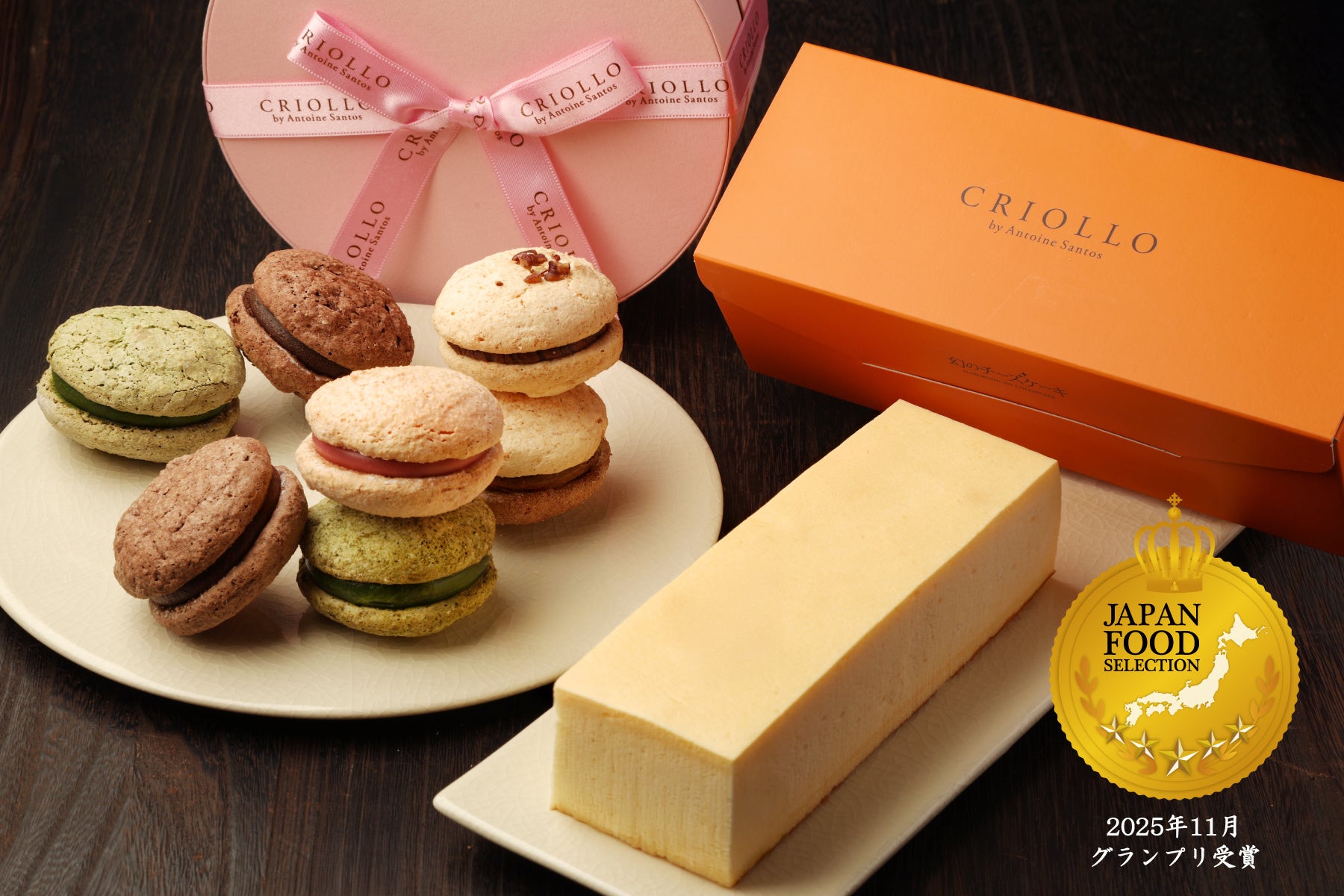 人気スイーツ2商品がジャパン・フード・セレクション「グランプリ」をダブル受賞！