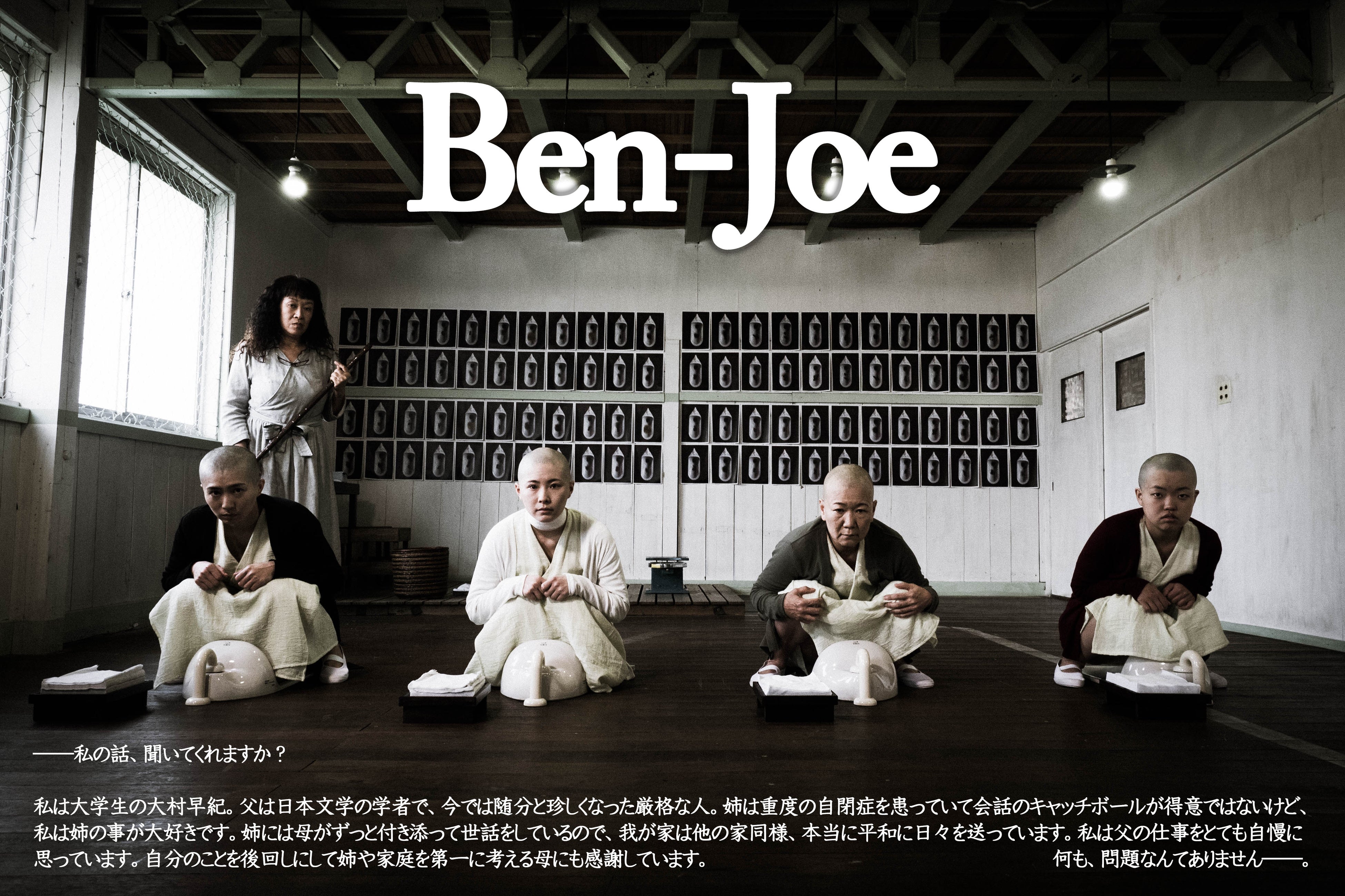 Ben-Joe_poster_2