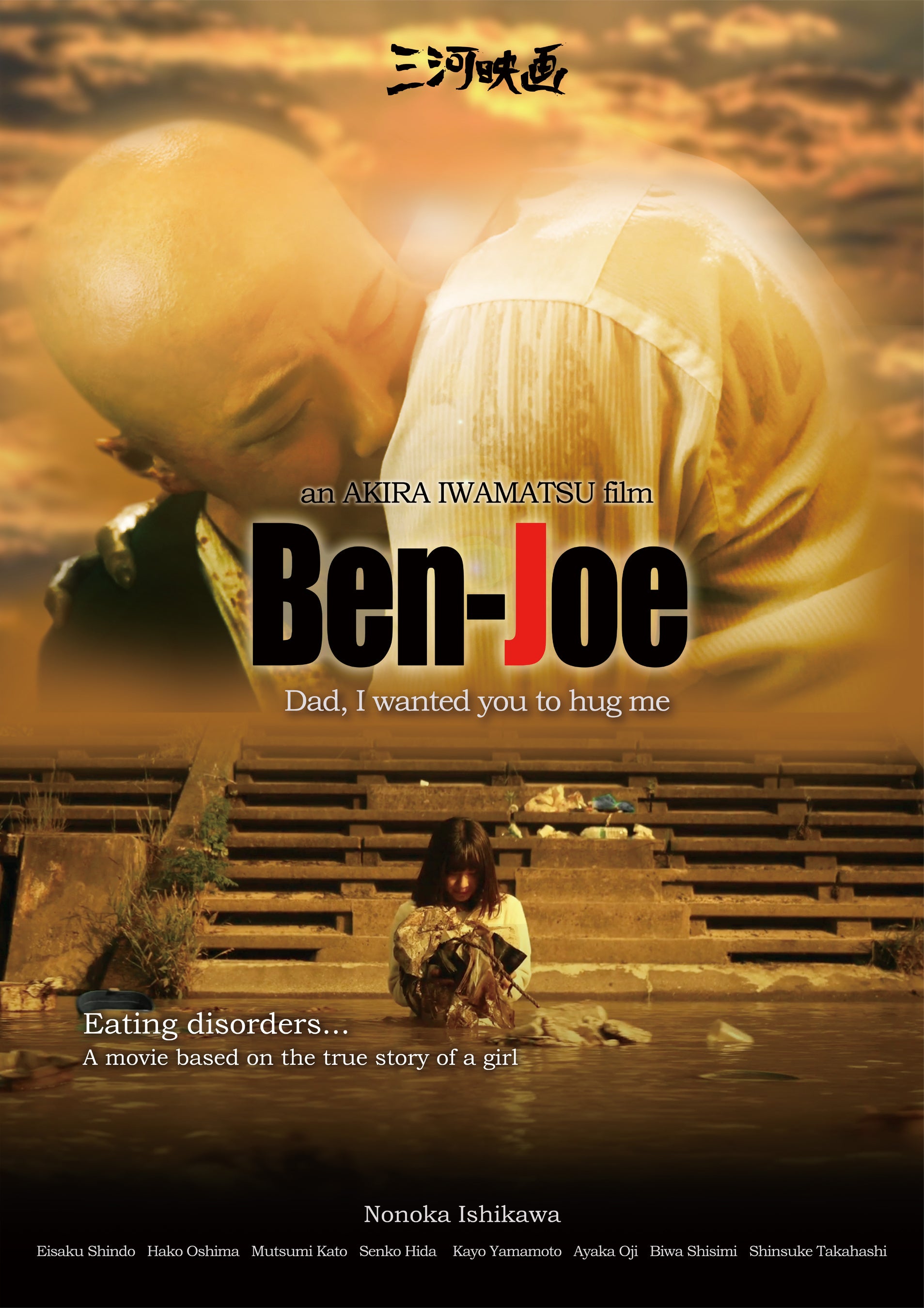 Ben-Joe_poster_3