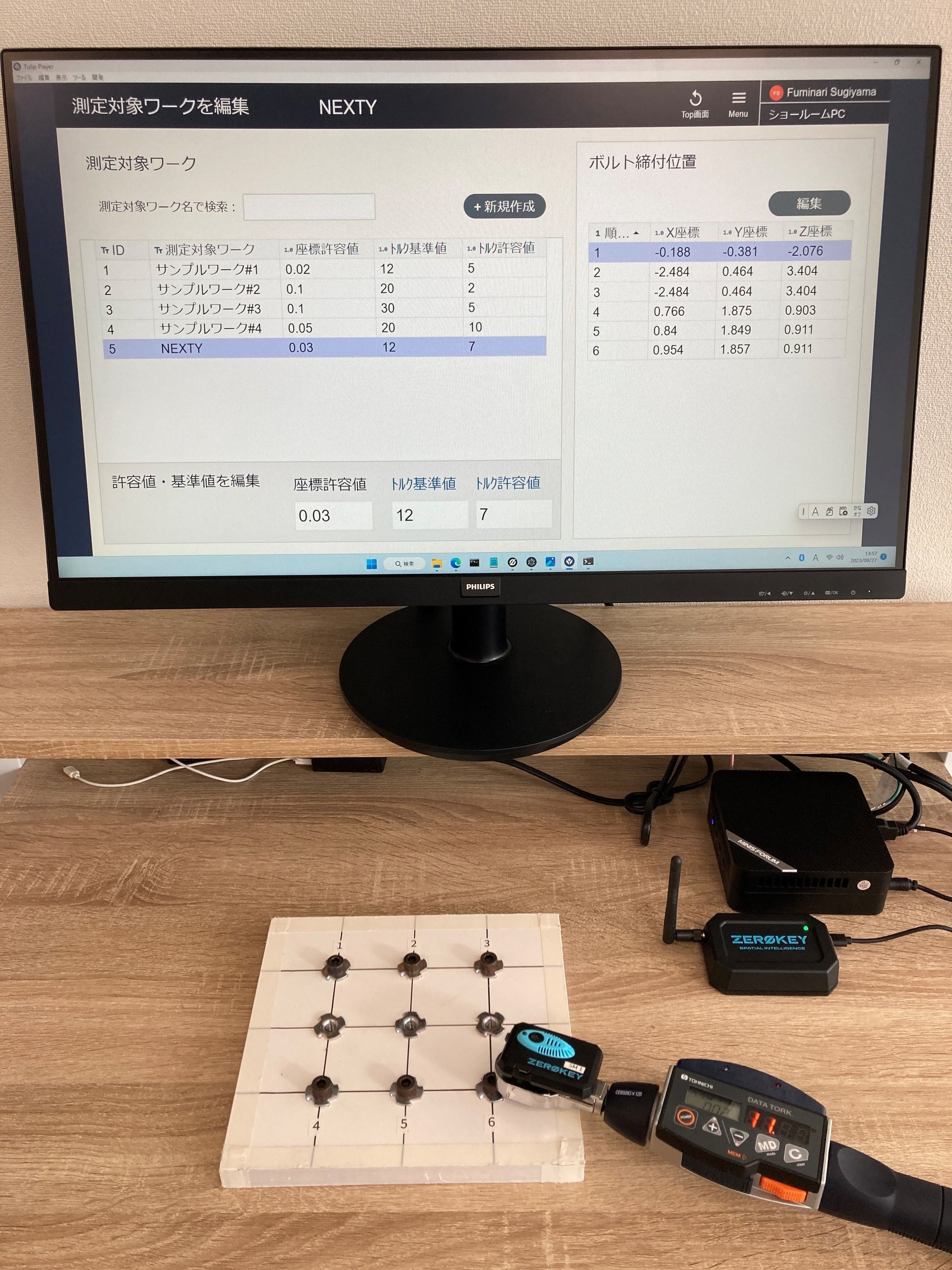 ネクスティ エレクトロニクスのショールームでも「TULIP」を実際に体験できる