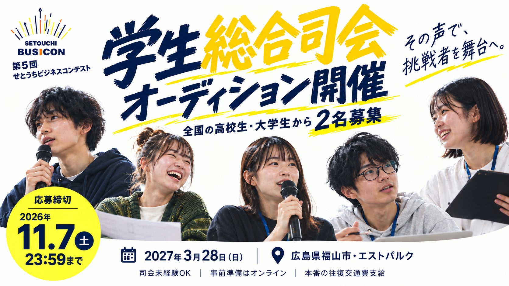 【リリース】宝塚カレンダー2027 (宝塚クリエイティブアーツ)