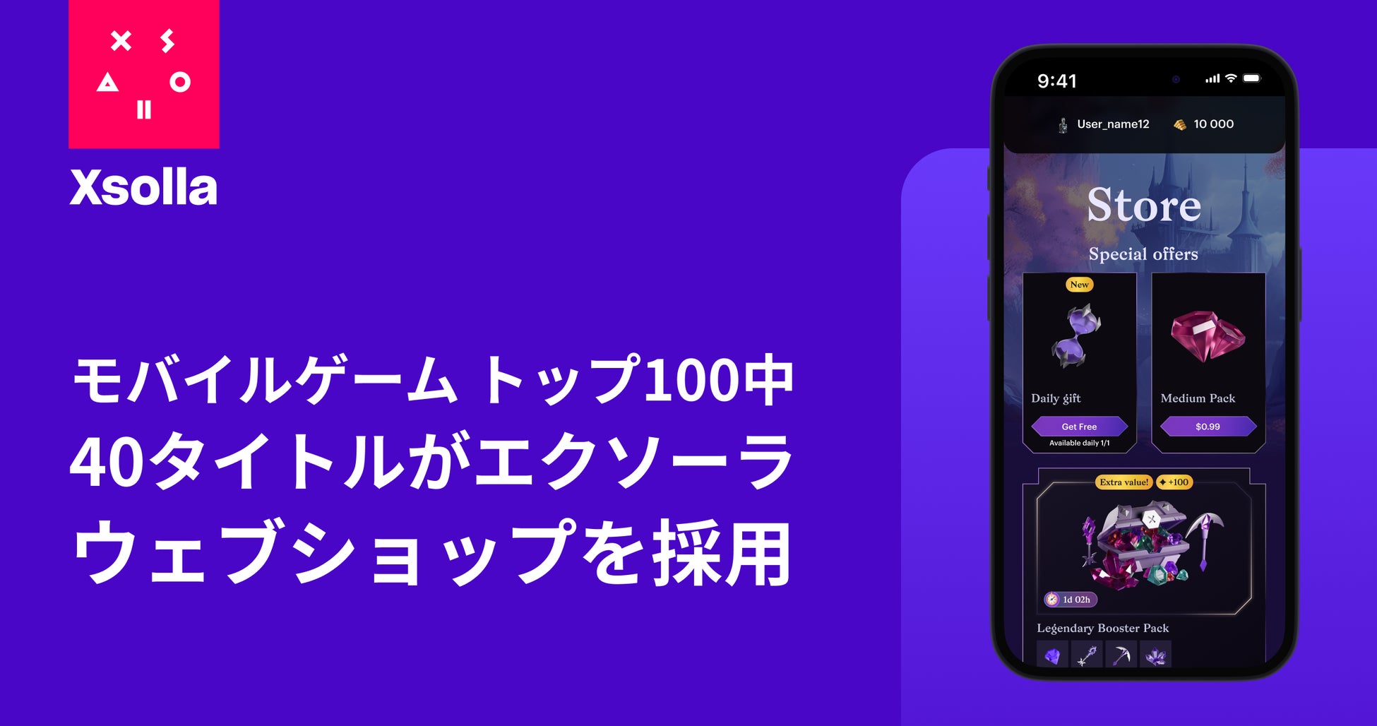 エクソーラ、モバイルゲーム上位100タイトルの40タイトルのウェブショップローンチを支援 エクソーラ、モバイルゲーム上位100タイトルの40タイトルのウェブショップローンチを支援