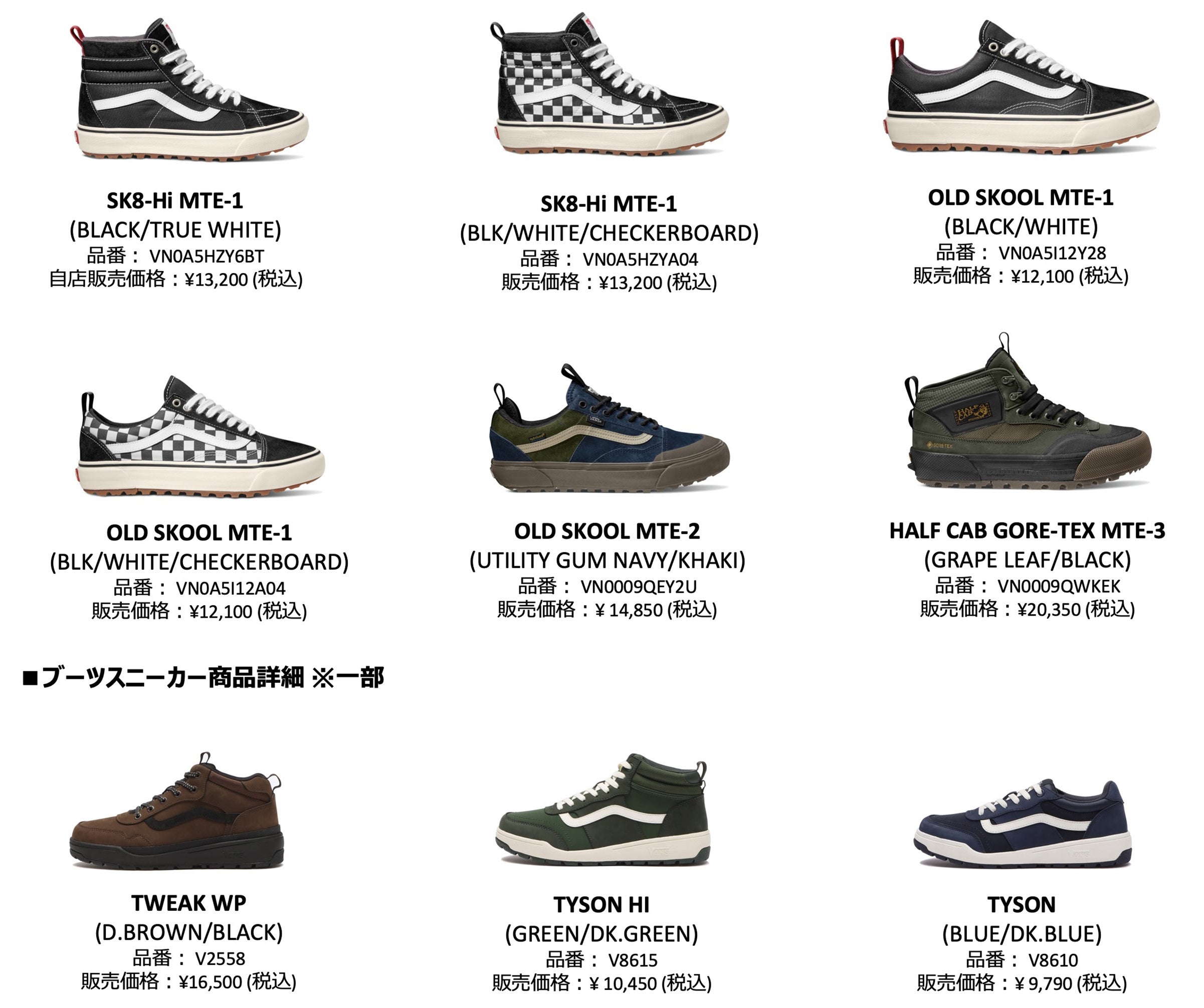 VANSとCreativeDrugStoreがタッグを組んだ、アウトドアフット