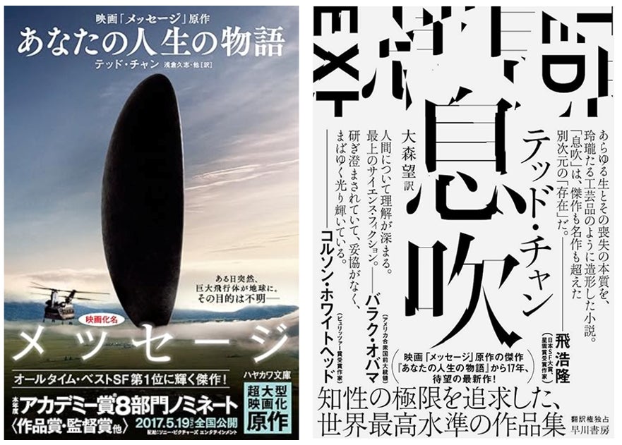 DISTANCE.media」人工生命特集、SF作家テッド・チャン、独占 DISTANCE.media」人工生命特集、SF作家テッド・チャン、独占