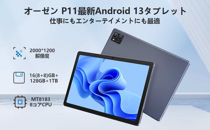 35%以上OFF】最新人気タブレット10.4インチ/2K高画質/Android13 35%以上OFF】最新人気タブレット10.4インチ/2K高画質/Android13