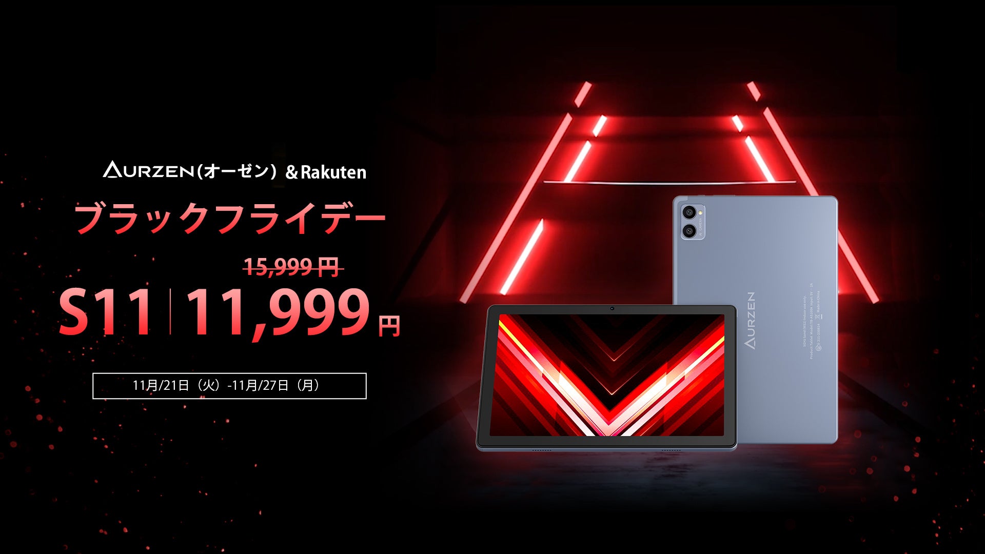 全品25％以上OFF！】Android13 タブレット ブラックフライデー