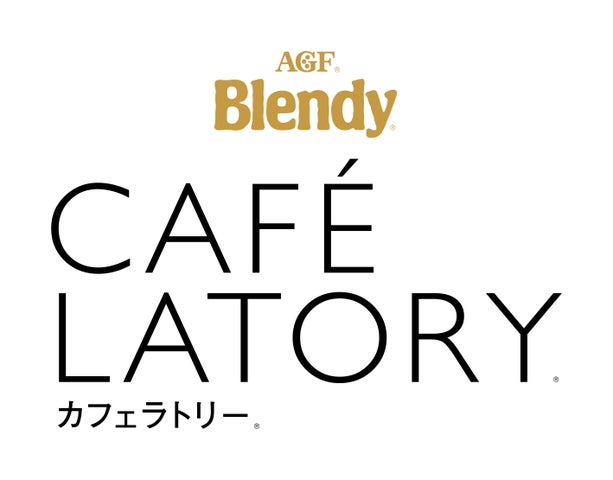 57357 Ad ブレンディ®カフェラトリー®」 スティック》芳醇シリーズから〈芳醇グレープフルーツジャスミンティー〉が新登場! | 味の素AGF株式会社の ...