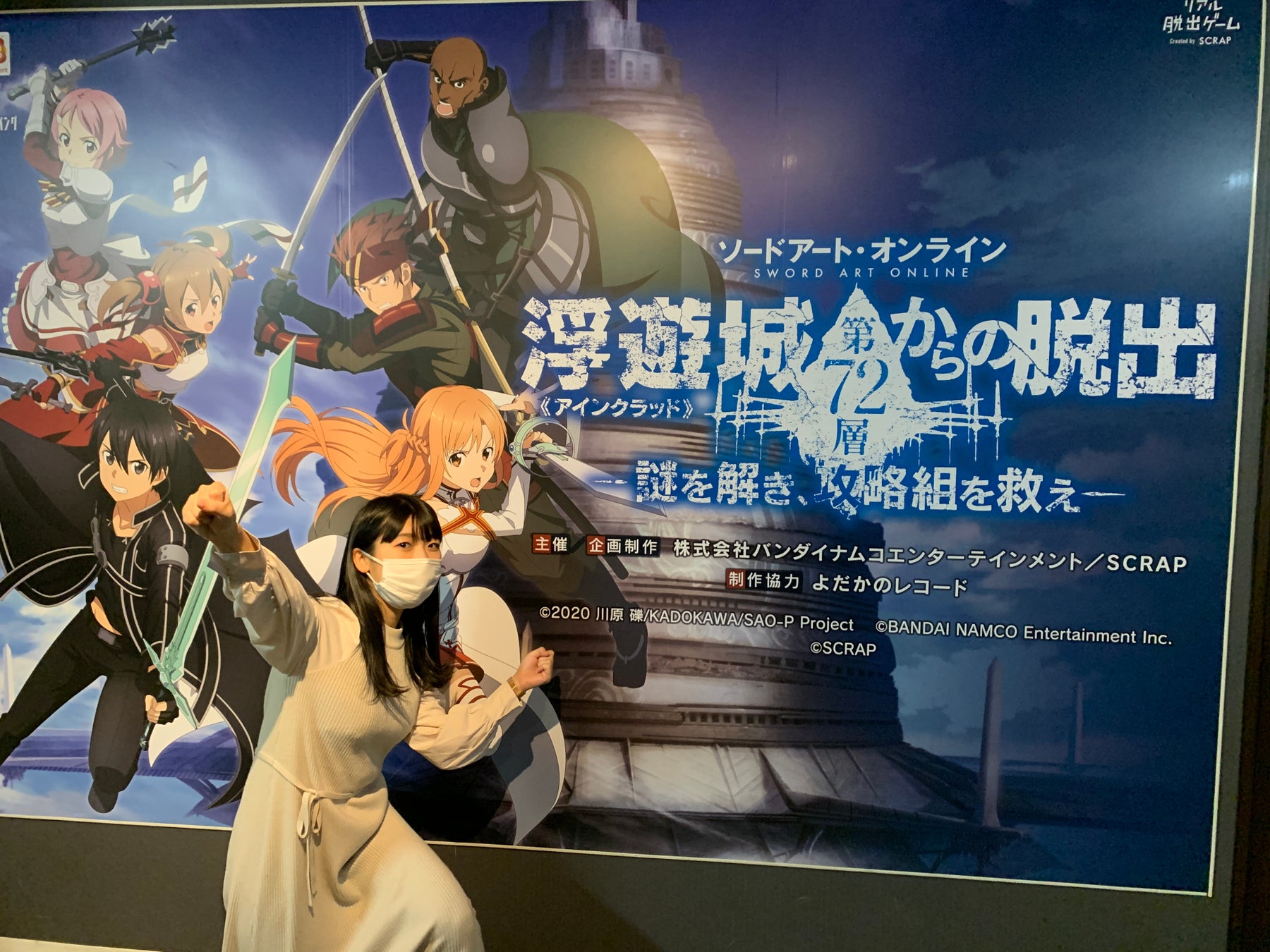 ソードアート オンライン の体験型イベント 浮遊城 アインクラッド 第72層からの脱出 公式体験レポート公開 株式会社scrapのプレスリリース ソードアート オンライン の体験型イベント 浮遊城 アインクラッド 第72層からの脱出 公式体験レポート公開 株式会社scrapのプレスリリース