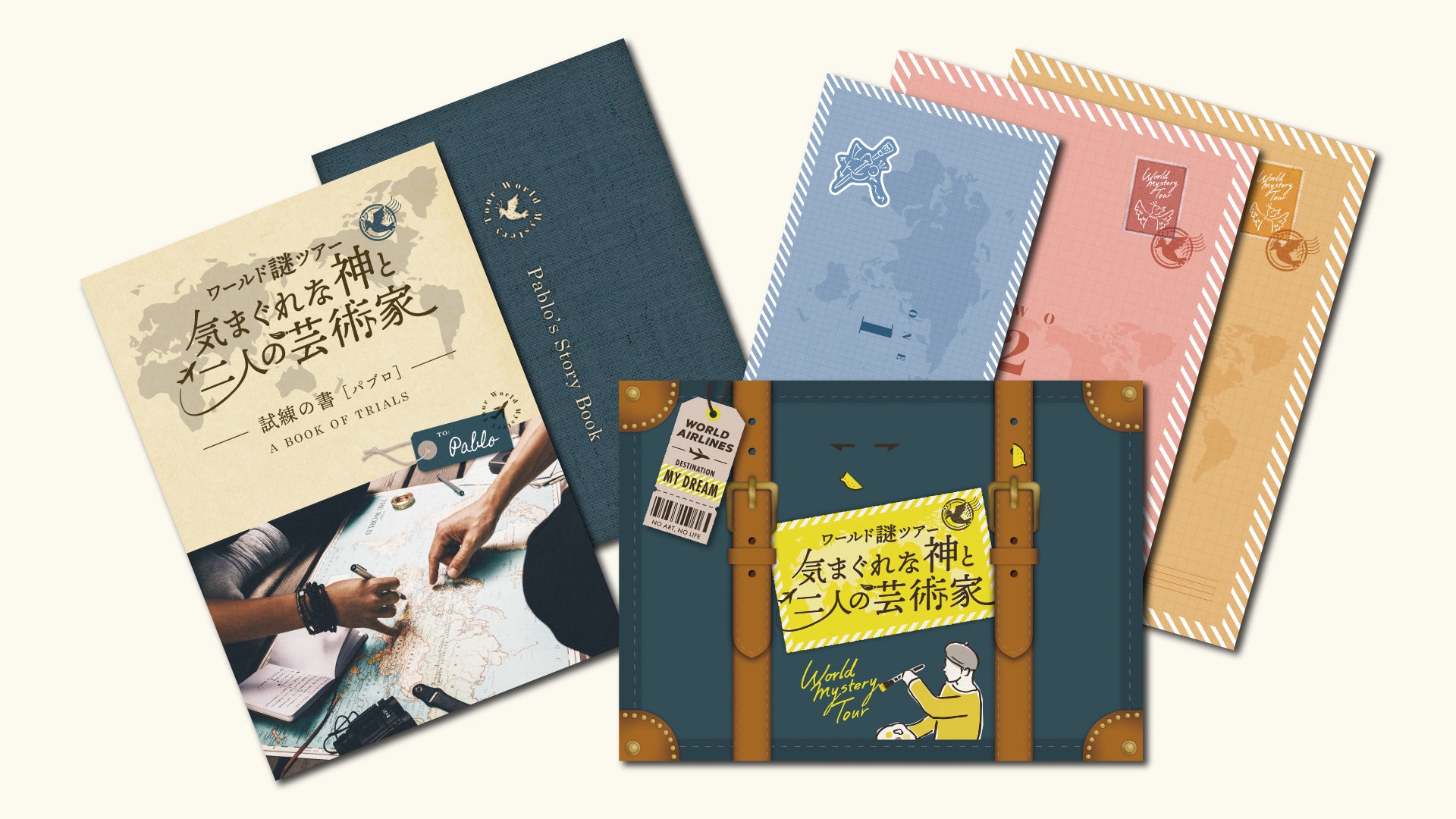 3万人以上が体験した 自宅で世界を旅するリアル脱出ゲーム に待望の最新作が登場 ワールド謎ツアー 気まぐれな神と二人の芸術家 発売決定 株式会社 Scrapのプレスリリース 3万人以上が体験した 自宅で世界を旅するリアル脱出ゲーム に待望の最新作が登場 ワールド謎ツアー 気まぐれな神と二人の芸術家 発売決定 株式会社 Scrapのプレスリリース