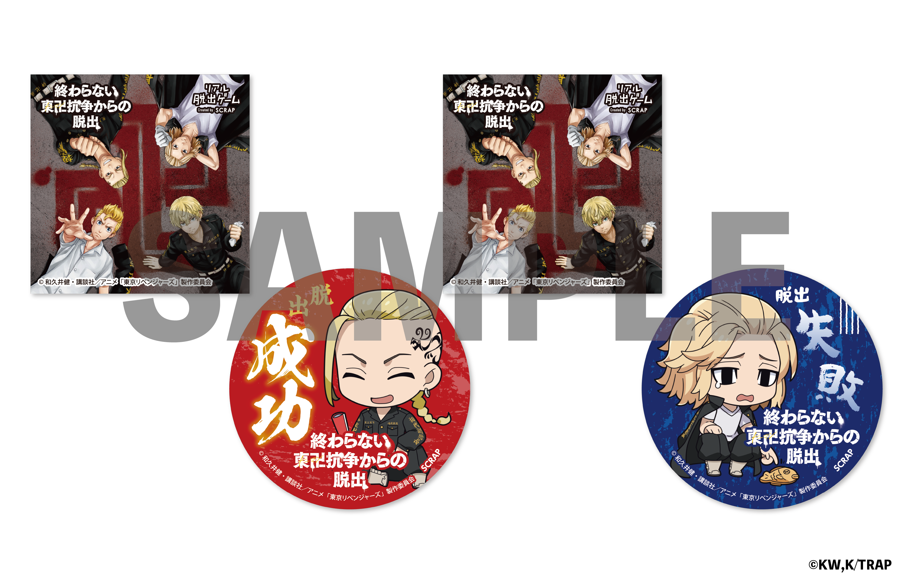 リアル脱出ゲーム✖️東京リベンジャーズ『終わらない東卍（トーマン