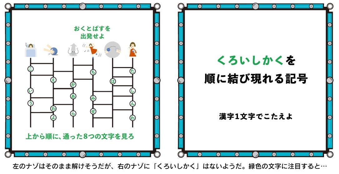ナゾを解く手がかりは他のナゾにある 新作51問を収録したナゾトキ力のトレーニングに最適なナゾトキ問題集 Scrap ちょいむずナゾトキbook 2月26日 土 発売決定 株式会社scrapのプレスリリース ナゾを解く手がかりは他のナゾにある 新作51問を収録したナゾトキ力のトレーニングに最適なナゾトキ問題集 Scrap ちょいむずナゾトキbook 2月26日 土 発売決定 株式会社scrapのプレスリリース