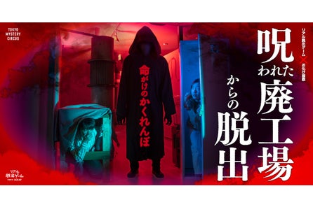 謎を解き 熱海を守れ リアル脱出ゲーム 対 ゴジラ 対 熱海ベイリゾート後楽園 ゴジラ迫るホテルからの脱出 今春開催決定 株式会社scrapのプレスリリース 謎を解き 熱海を守れ リアル脱出ゲーム 対 ゴジラ 対 熱海ベイリゾート後楽園 ゴジラ迫るホテルからの脱出 今春開催決定 株式会社scrapのプレスリリース