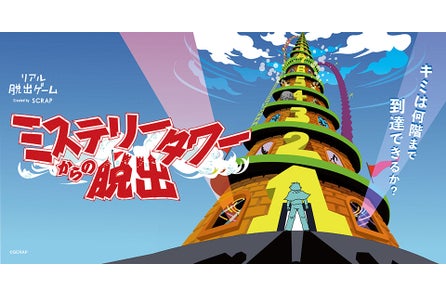 謎を解き 熱海を守れ リアル脱出ゲーム 対 ゴジラ 対 熱海ベイリゾート後楽園 ゴジラ迫るホテルからの脱出 今春開催決定 株式会社scrapのプレスリリース 謎を解き 熱海を守れ リアル脱出ゲーム 対 ゴジラ 対 熱海ベイリゾート後楽園 ゴジラ迫るホテルからの脱出 今春開催決定 株式会社scrapのプレスリリース