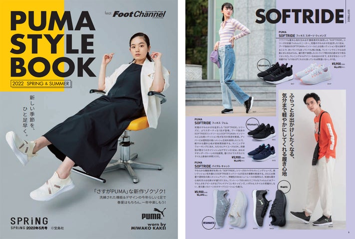 BTS PUMA ポスター 非売品 サイン会時配布物 13170-224-