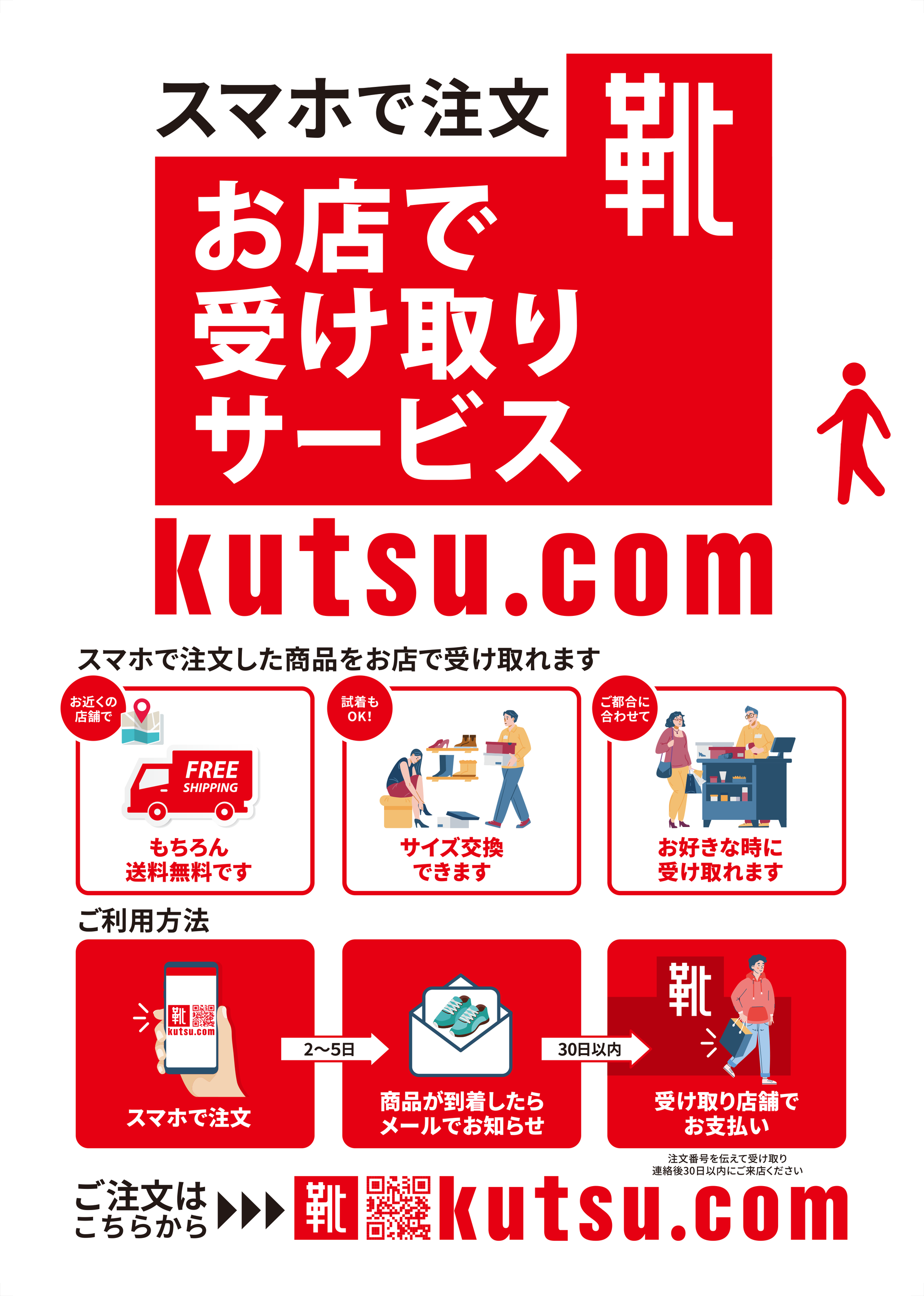 株式会社チヨダ「お店で受け取りサービス」をスタート。公式オンライン