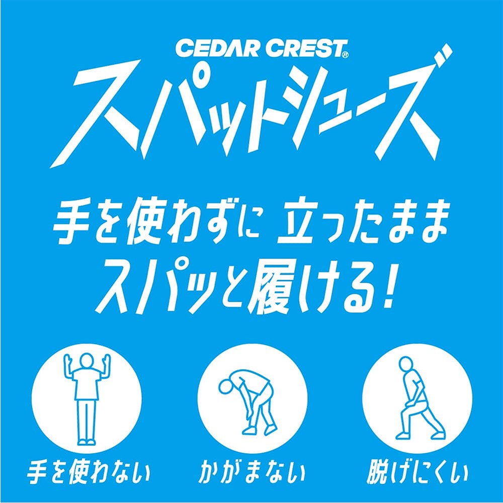 手を使わずに立ったままスパッと履ける!セダークレスト「スパットシューズ」レディースモデルに、秋の新色が登場。