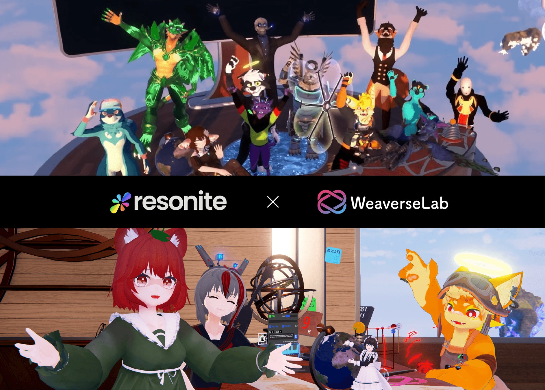 WeaverseLabはResoniteの日本総代理店になりました!