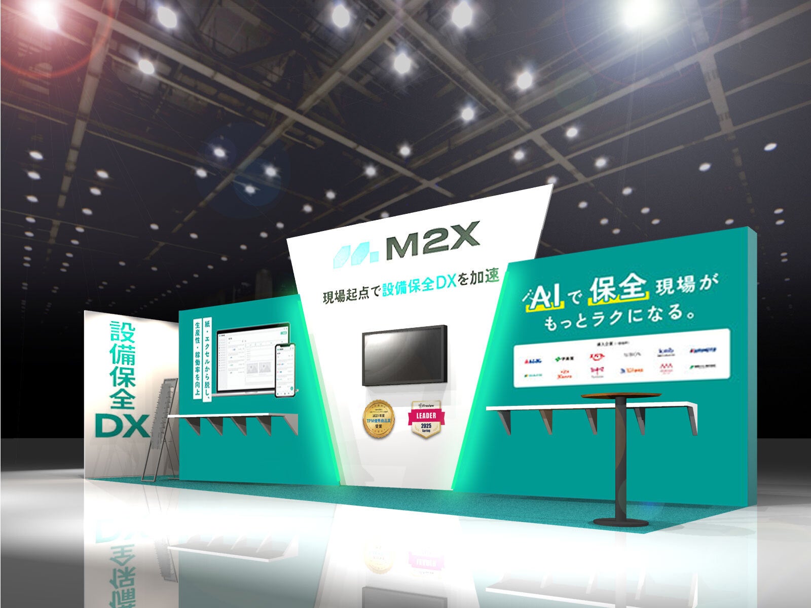 プレスリリース：[名古屋] スマート工場 EXPO 2025に『M2X』に