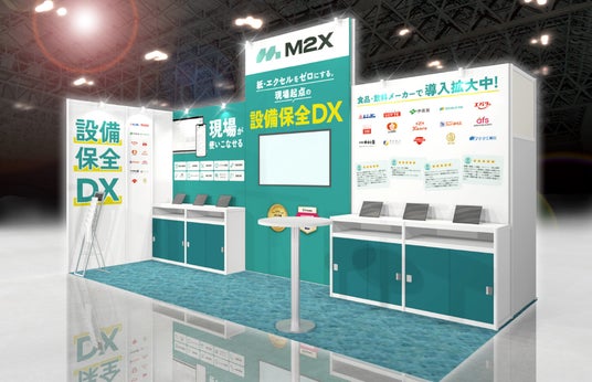 【設備保全DX】ファベックス2026に次世代設備保全クラウド「M2X」ブースを出展 【設備保全DX】ファベックス2026に次世代設備保全クラウド「M2X」ブースを出展