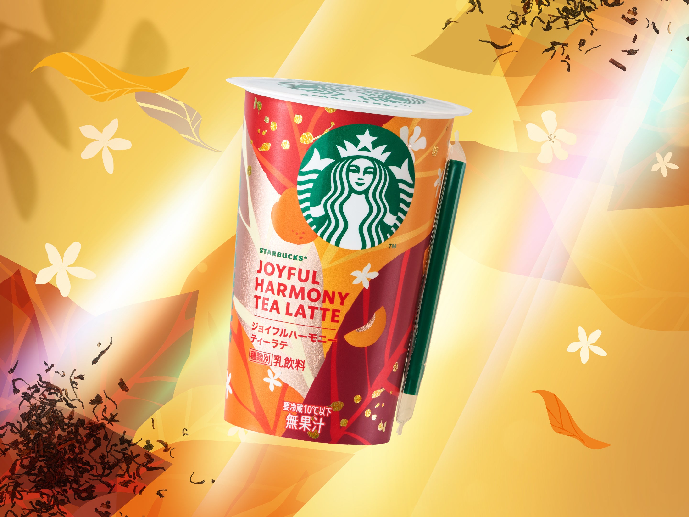 華やかな香りと豊かな味わいが贅沢な秋を彩る スターバックス® チルドカップ 「ジョイフルハーモニーティーラテ」10月13日（火）より期間限定発売