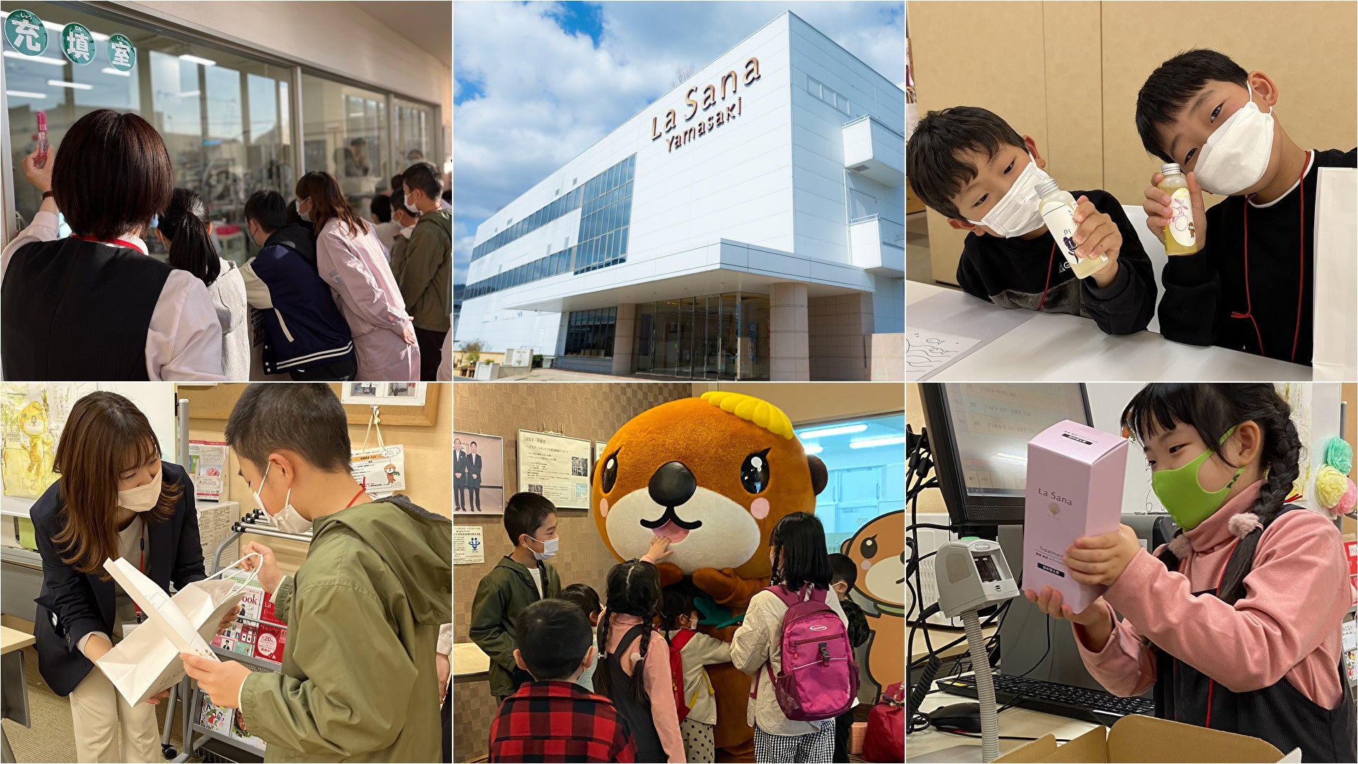 ラサーナ ファミリーデー 