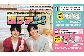 ラサーナ 4月終了の「朝ケアキャンペーン」が計画比335%で着地!WEB ラサーナ 4月終了の「朝ケアキャンペーン」が計画比335%で着地!WEB