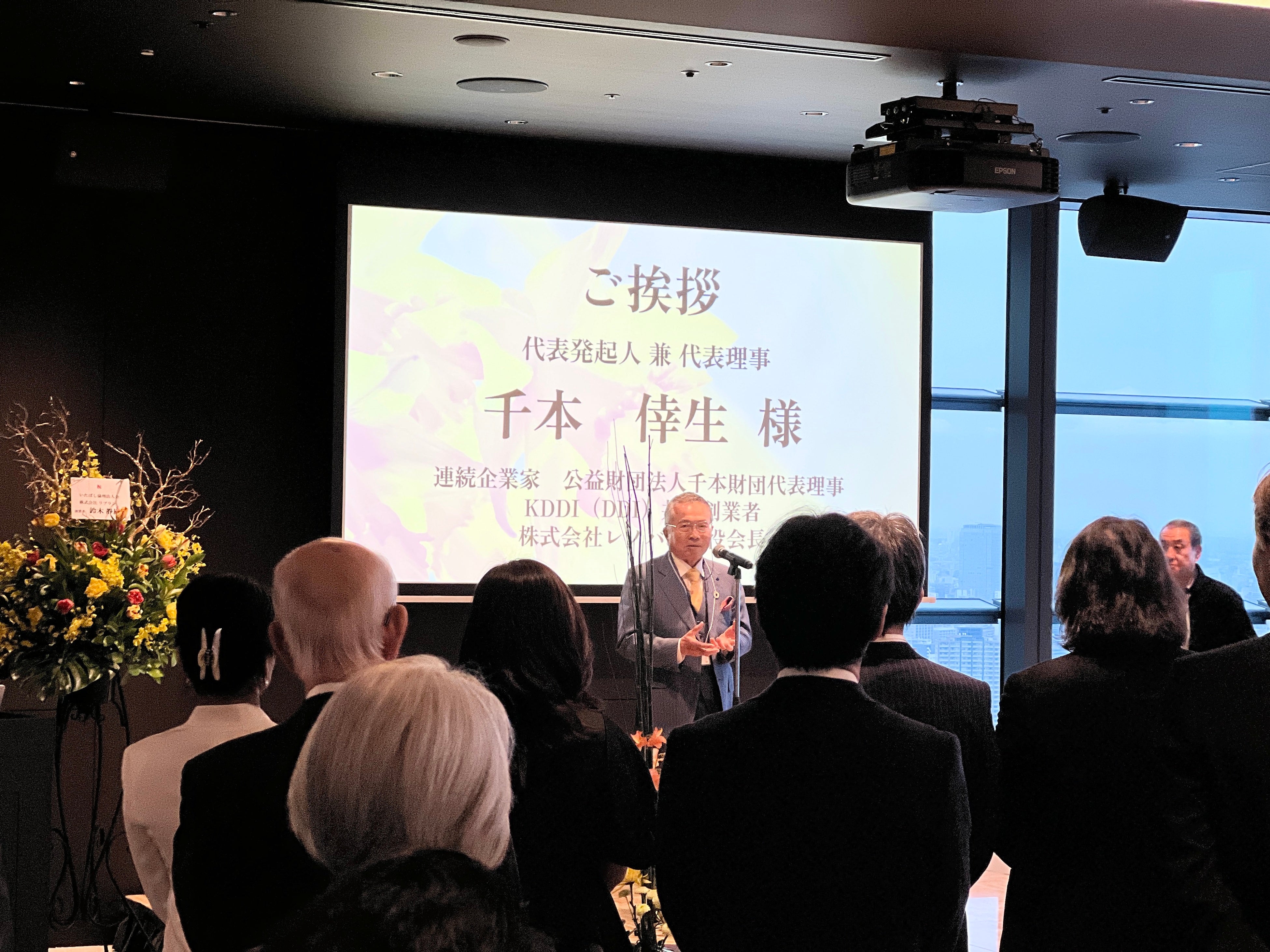 代表理事千本倖生・設立記念パーティーにて