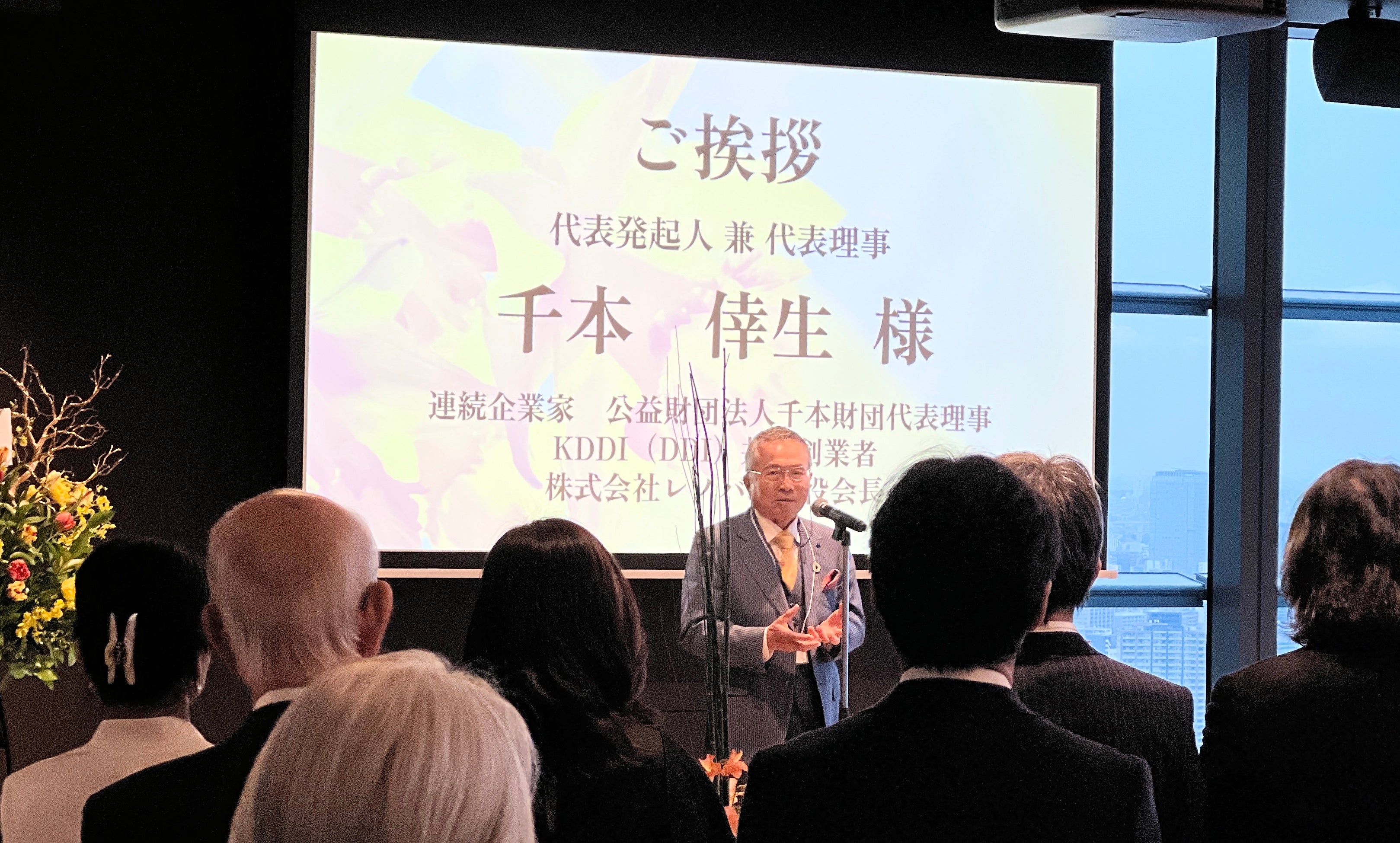 代表理事千本倖生・設立記念パーティーにて