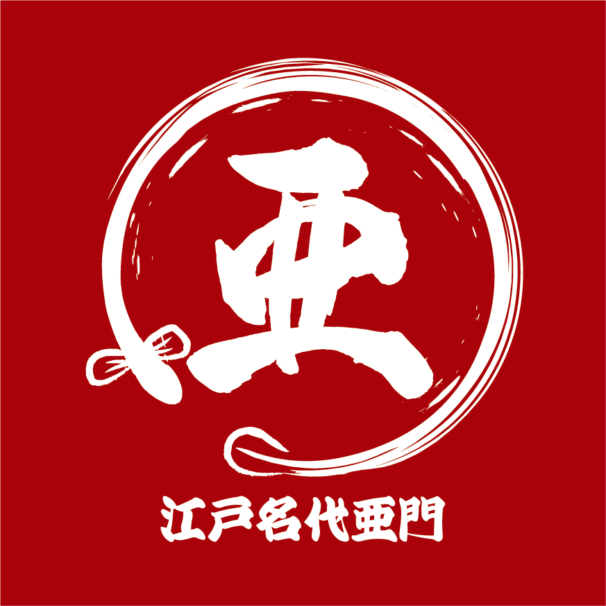 伝統のニホンウナギを、手頃な価格で。1号店となる「うなぎ屋 江戸名