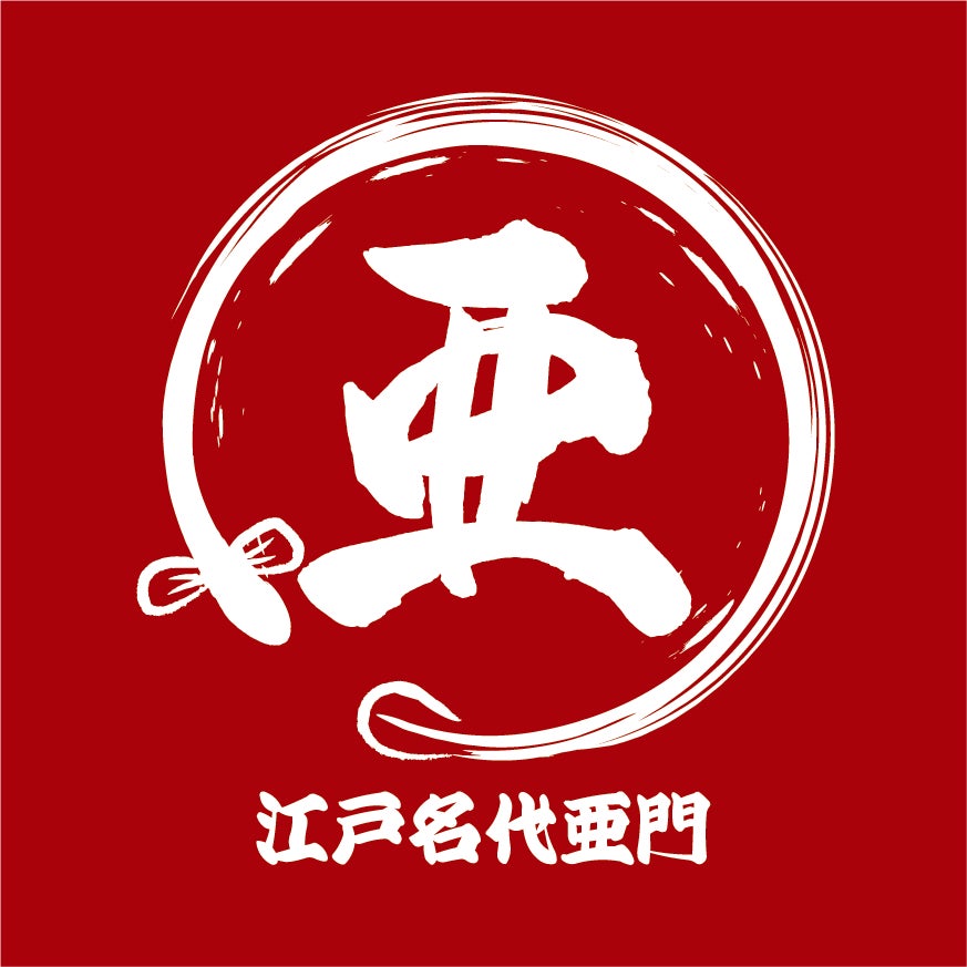 伝統のニホンウナギを、手頃な価格で。1号店となる「うなぎ屋 江戸名 伝統のニホンウナギを、手頃な価格で。1号店となる「うなぎ屋 江戸名