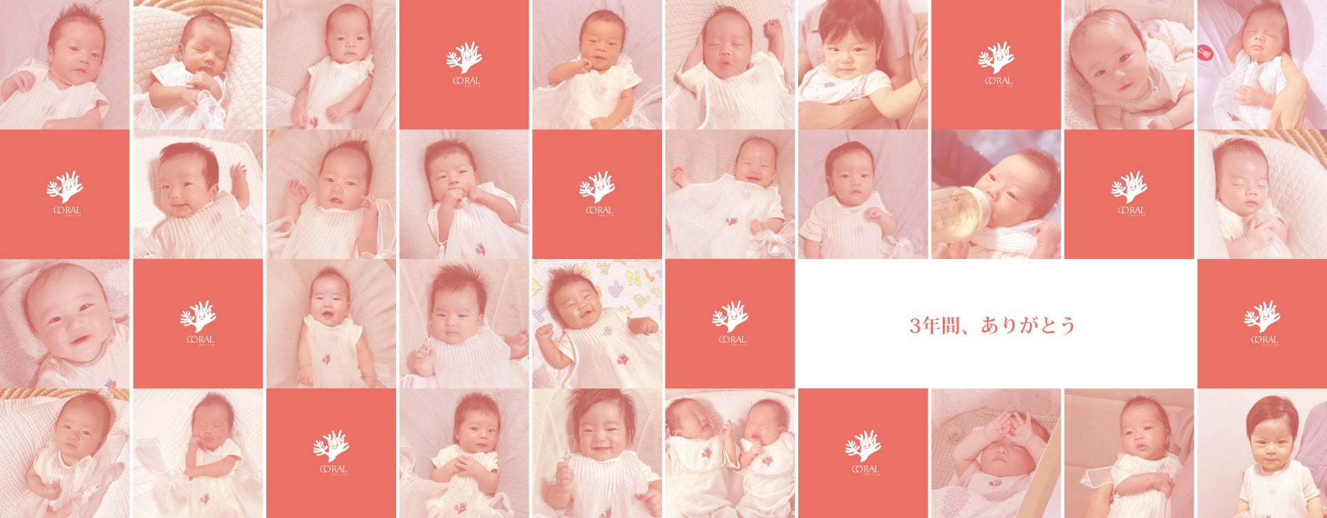 産後の時間を家族の温かい思い出に。産後ケアホテル「Coral Sango Salon」が開業3周年を迎えました。