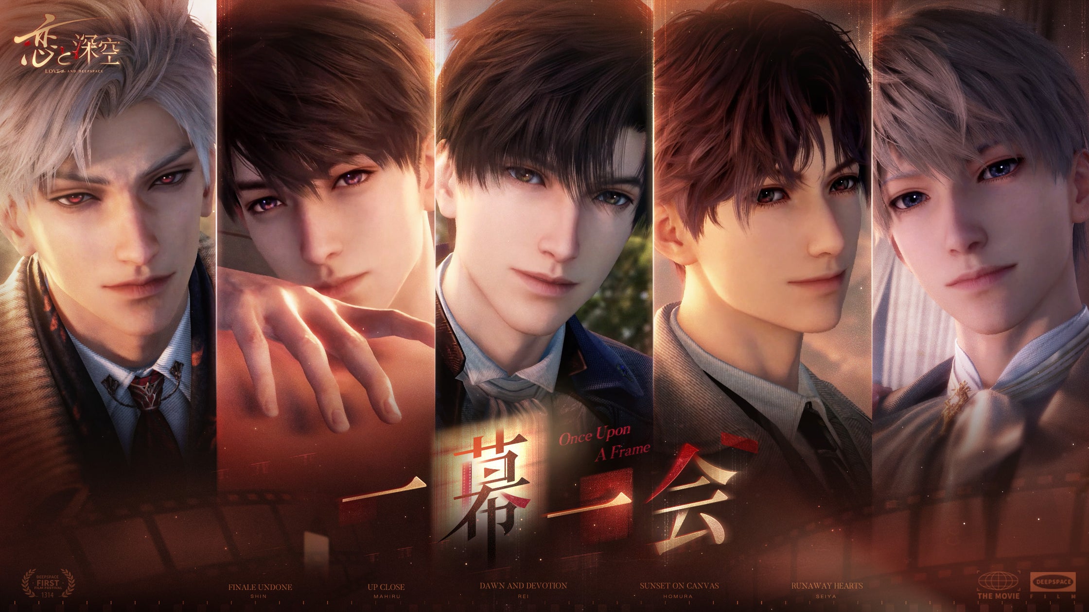 恋と深空:新イベント「一幕一会」開催!限定星5思念&ガチャ10連分報酬GET! 恋と深空:新イベント「一幕一会」開催!限定星5思念&ガチャ10連分報酬GET!
